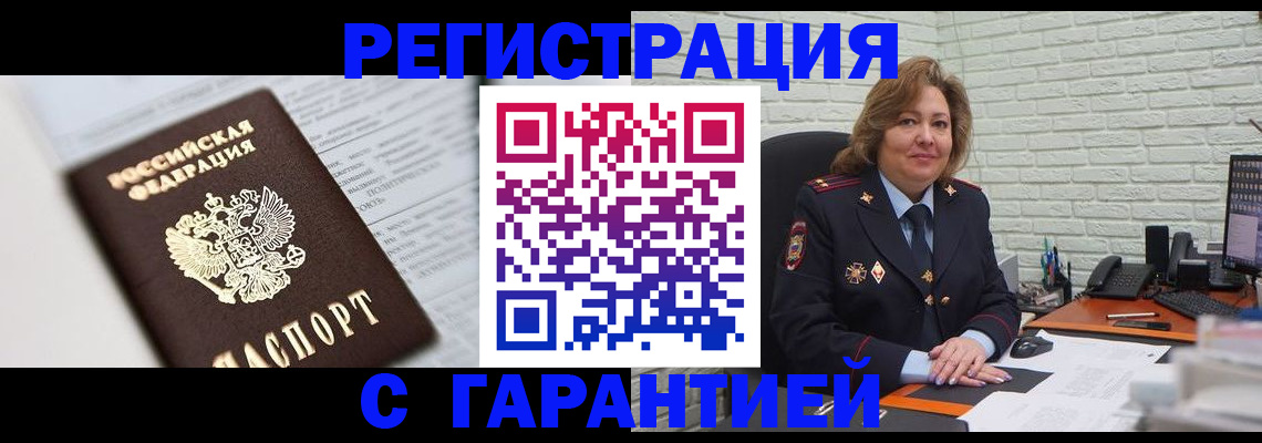 прописка регистрация в Ипатово