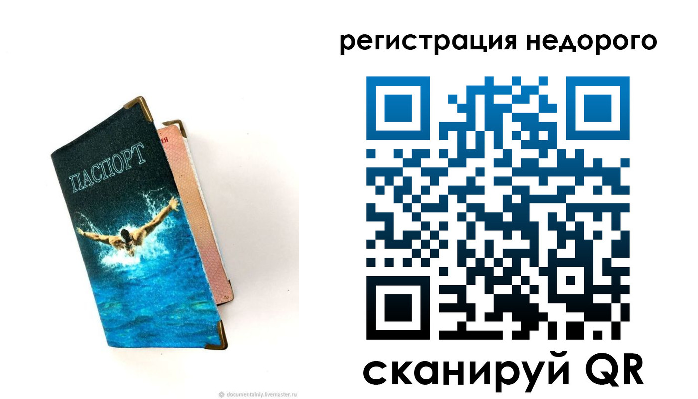 прописка 2025 в Ипатово