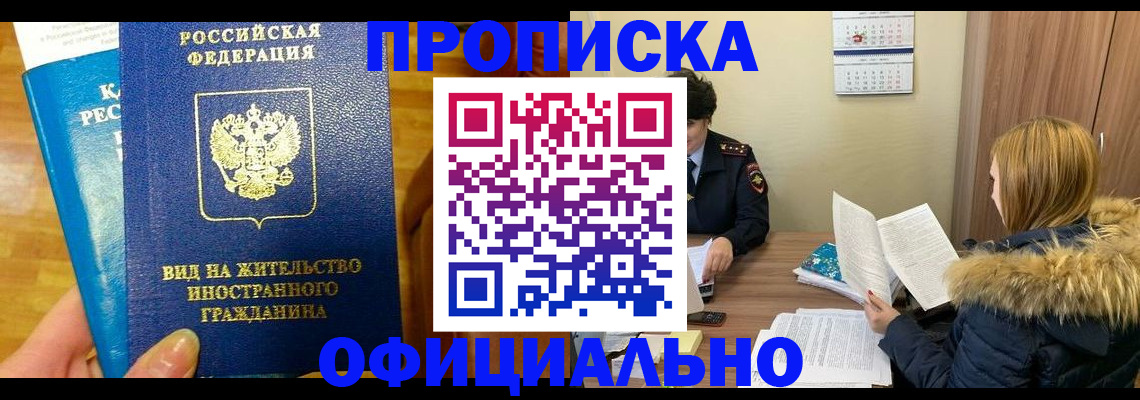 временная регистрация собственник в Ипатово