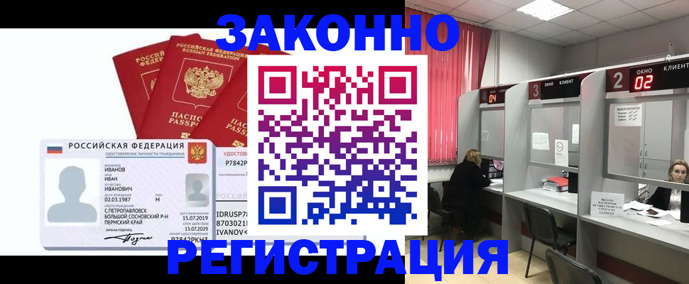 прописка ребенка в Ипатово
