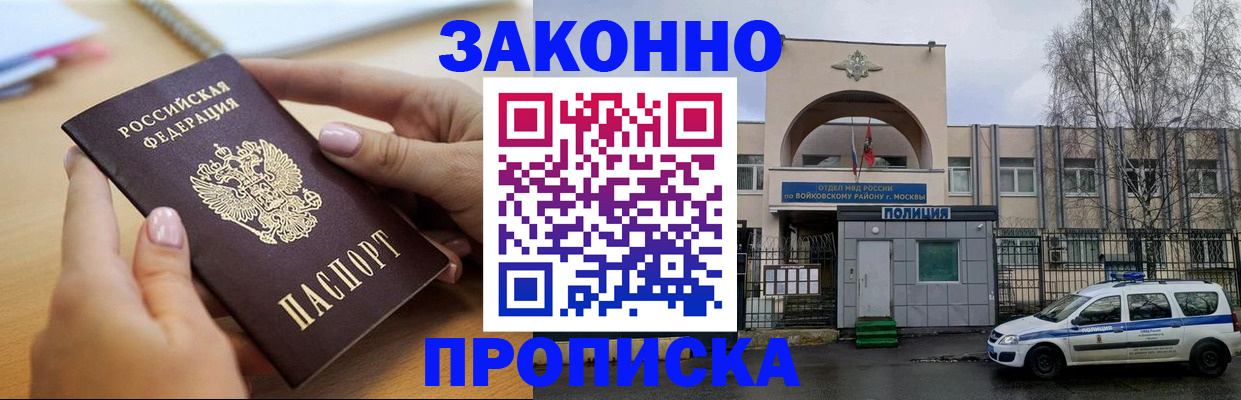 временная регистрация недорого в Ипатово